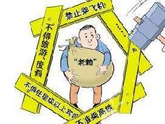 卖房者以买方是＂老赖＂为由解除合同，合法！