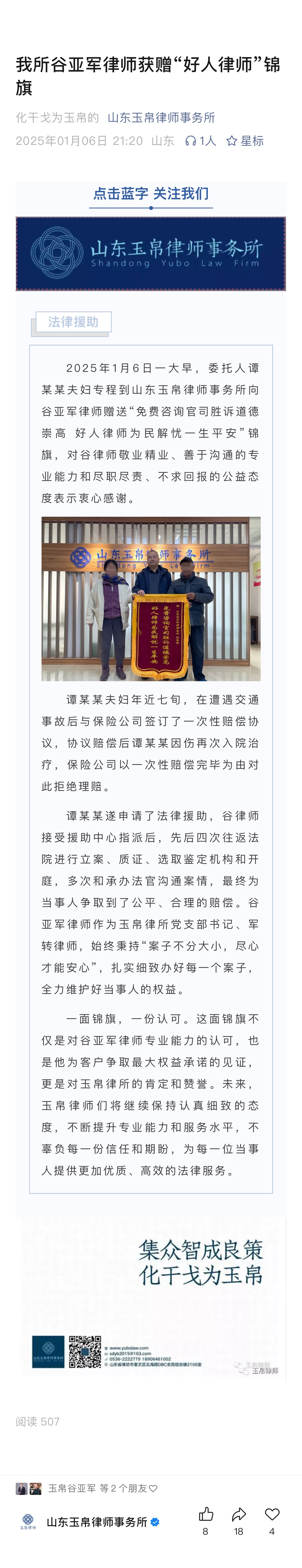 【玉帛说法】无偿介绍亲友&ldquo;去美国&rdquo;竟获刑？